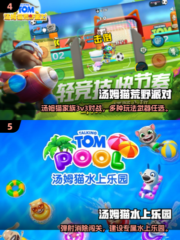 💥2025汤姆猫飞车手游推荐✨好玩到停不下来！截图3
