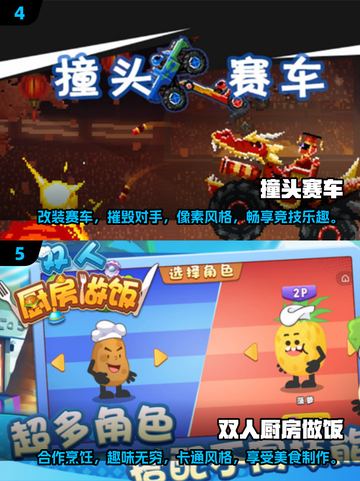 两人同屏🔥2025超好玩手机小游戏推荐🎮截图3