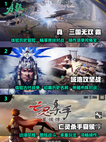 🔥三国手游大起底！2024必玩🔥收服武将超带感Nintendo截图2