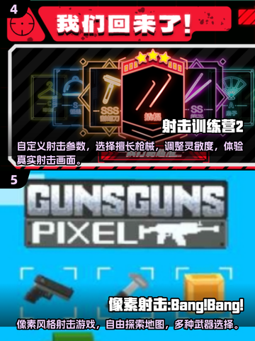 🔥2025年超耐玩的低配手机射击游戏推荐💥截图3