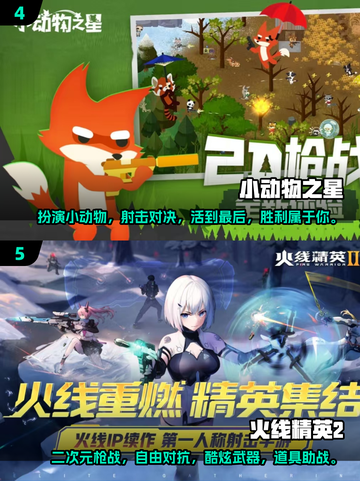 🔥2025最值得玩的射击手游推荐，经典练习射箭游戏合集！🎮截图3