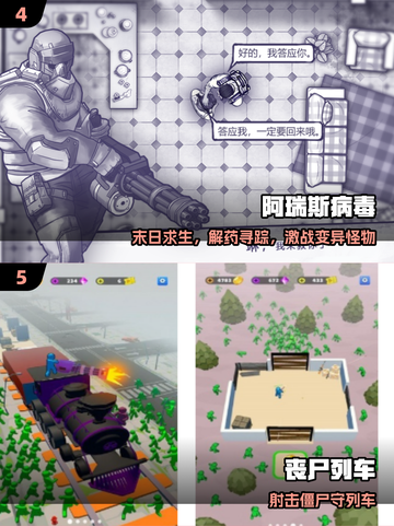  zombie末日求生🔥免费神作上线！🎮截图3