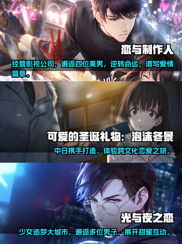 2023超🔥恋爱养成游戏推荐💕截图2