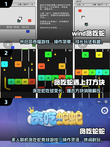 2025超好玩贪吃蛇手游🔥盘点来袭！🐍🎮截图2