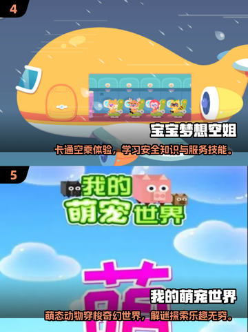 🔥4岁宝宝最爱游戏合集2025！👶🎮截图3