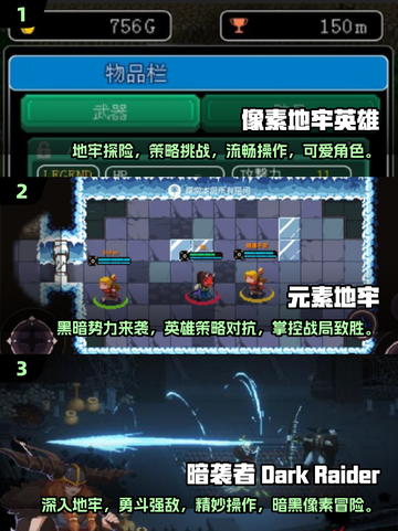 🔥2025必玩的地牢像素RPG游戏合集🎮截图2