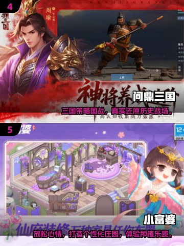🔥2025手游排行榜出炉！🎮高人气游戏你玩了吗？截图3