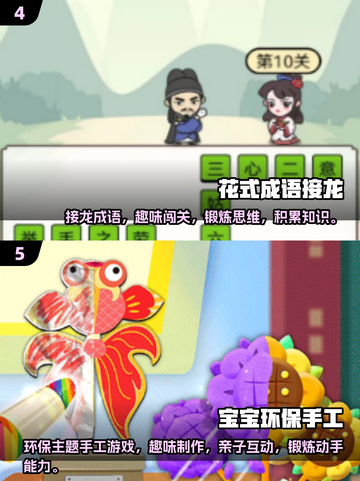 少儿游戏全集📖2025超有趣游戏免费下载🔗截图3