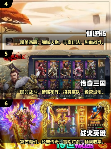 🔥2025网游排行榜前十揭晓，热门游戏等你来战！🎮截图3