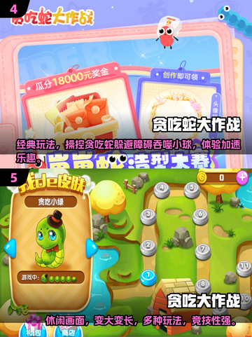 🔥2024超好玩变大游戏合集，趣味挑战等你来！🎮截图3