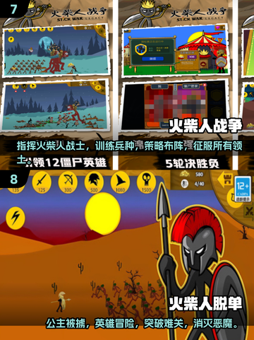 🔥2025超有趣！十大热门火柴人手游等你来战🎮截图4