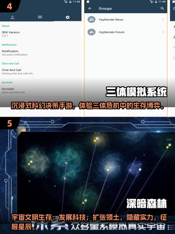 🔥2025最火三体手游汇总！🎮✨截图3