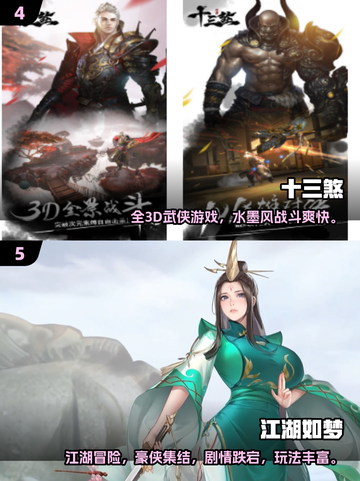 🔥2025必玩武侠网游合集！✨截图3