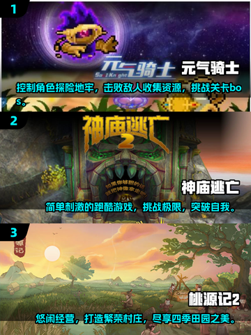 🔥2025年十大免氪金手游推荐，玩到停不下来！🎮截图2