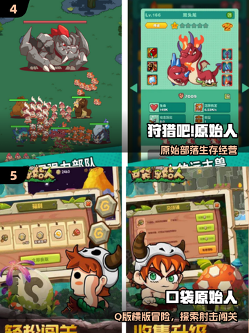 🔥2025最火原始人手游💥截图3