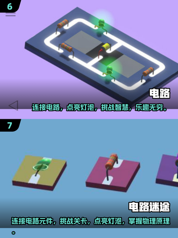 2025必玩🔥科学游戏排行❗经典中的经典不容错过截图4