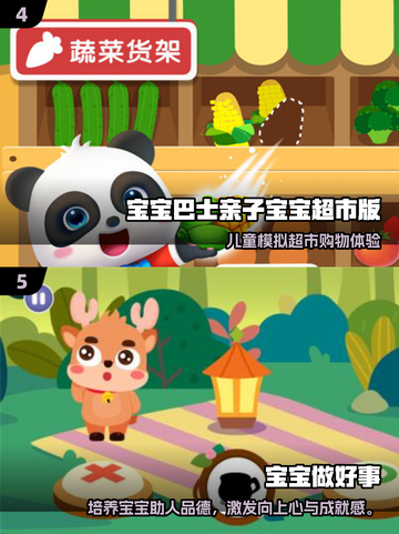 👶🏻亲子游戏大揭秘！2025超fun互动玩法来袭✨截图3