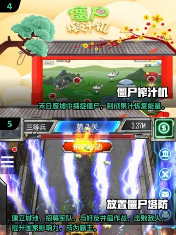 🔥2025超🔥僵尸游戏合集来袭！🎮截图3