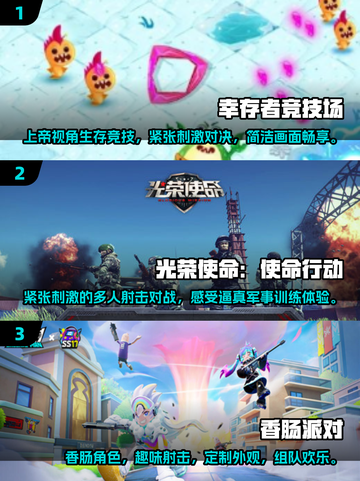 🔥吃鸡手游大起底：2024必玩榜单✨截图2