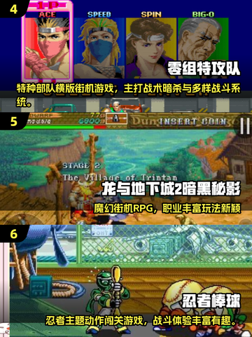🔥2025免费街机游戏合集，经典全收录！🎮截图3