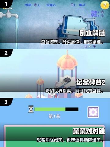 2025🔥十大益智游戏下载清单🎮烧脑神作全收录！截图2