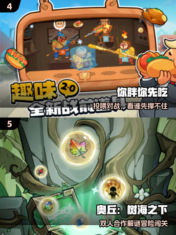 🔥情侣必玩！2025超甜双人游戏合集💘截图3