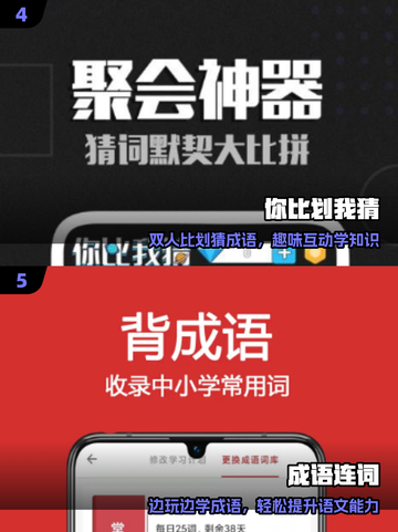 🔥2025最火成语游戏大揭秘！🎮截图3