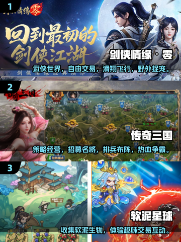 🔥2025必玩！TOP5超好玩3D手机网游大全💥截图2