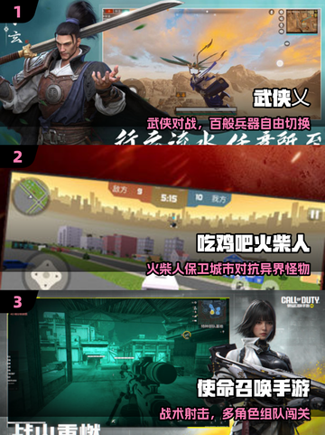 🔥2025最火三字吃鸡游戏TOP榜！🎮截图2