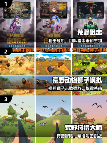 🔥2025最火荒野手游TOP榜💥截图2