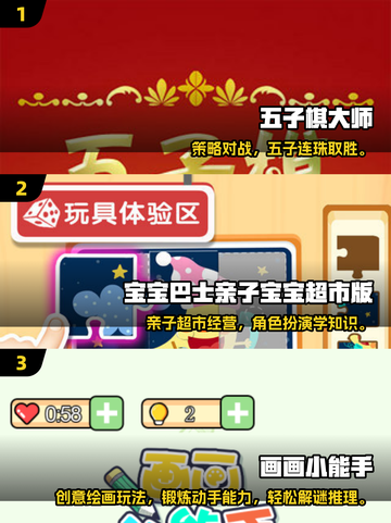 🔥2025亲子游戏大全！5岁宝宝宅家玩到嗨💥截图2