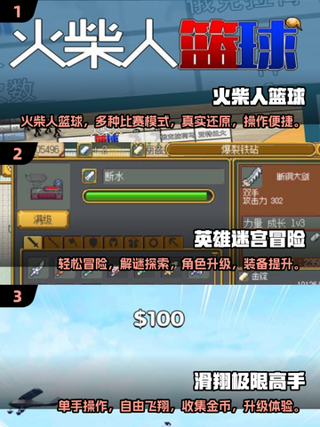 🔥2025超人气免费游戏推荐，玩到停不下来！🎮截图2