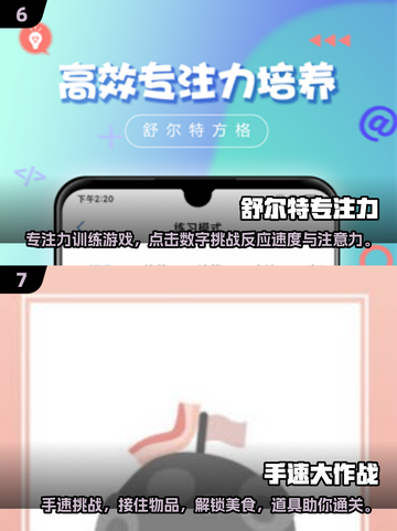 🌟2025最🔥儿童专注力游戏合集下载链接来啦！🎮截图4