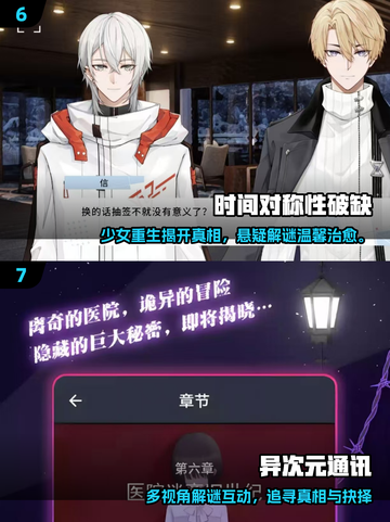 🔥2025爆款文字互动手游榜单来袭！🎮📖截图4