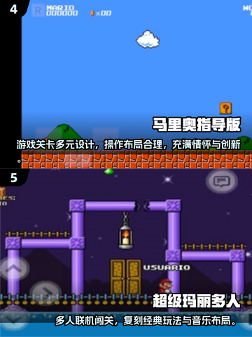🔥2025超🔥趣味玛丽冒险游戏大公开！🎮💥截图3