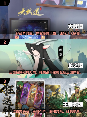🔥2025年超赞挂机网游推荐，懒人玩家必备！🎮截图2