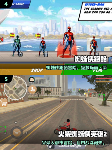 🔥2025红蜘蛛游戏TOP榜💥玩转高人气爆款🎮截图3