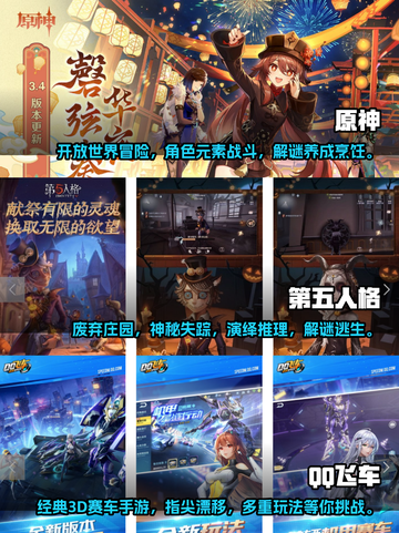 🔥2023必玩的大型网络游戏推荐🎮截图2