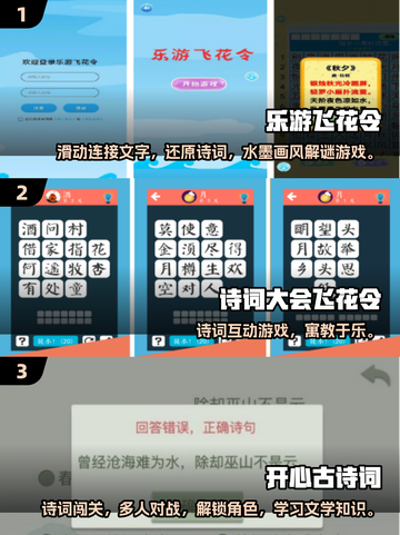 📚诗词对战太上头！🔥2025爆款手游速下载✨截图2