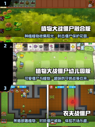 🔥2025超火迷你打僵尸游戏推荐！丧尸来袭，你准备好了吗？🧟‍♂截图2