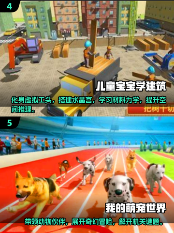 2025年最适合四岁宝宝的益智游戏🔥快来看看！截图3