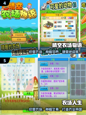 2025最火种菜游戏TOP5！🌱必玩清单截图3