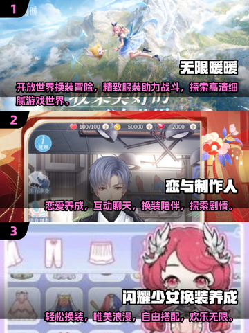 2025最火女生游戏推荐🔥，好玩到停不下来！截图2