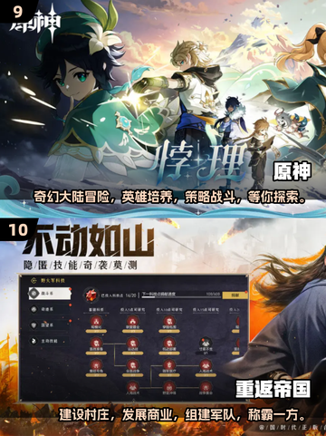 🔥2025高氪金手游排行榜💰充钱最多的10款游戏💥截图5