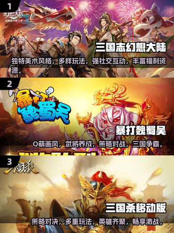 🔥2025超好玩的三国打牌游戏推荐棋牌爱好者必看！♠截图2