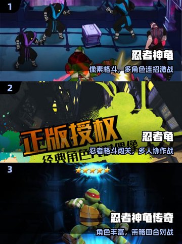 🐢2025必玩！忍者神龟经典游戏回归🔥截图2