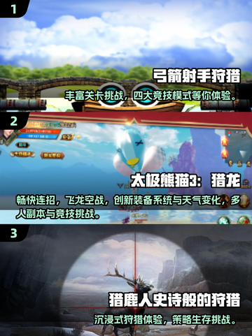 🔥2025最火打猎游戏推荐🎮玩不腻的狩猎手游清单来袭！截图2
