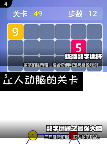 🔥2025超经典数字迷宫手游大揭秘！🧩截图3