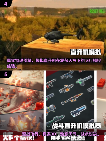 🎮2025超火开飞机手游合集！轻松下载畅玩✈截图3