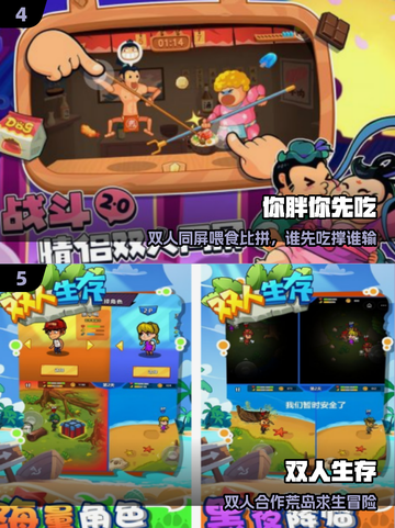 🔥2025最火双人手游推荐🎮截图3